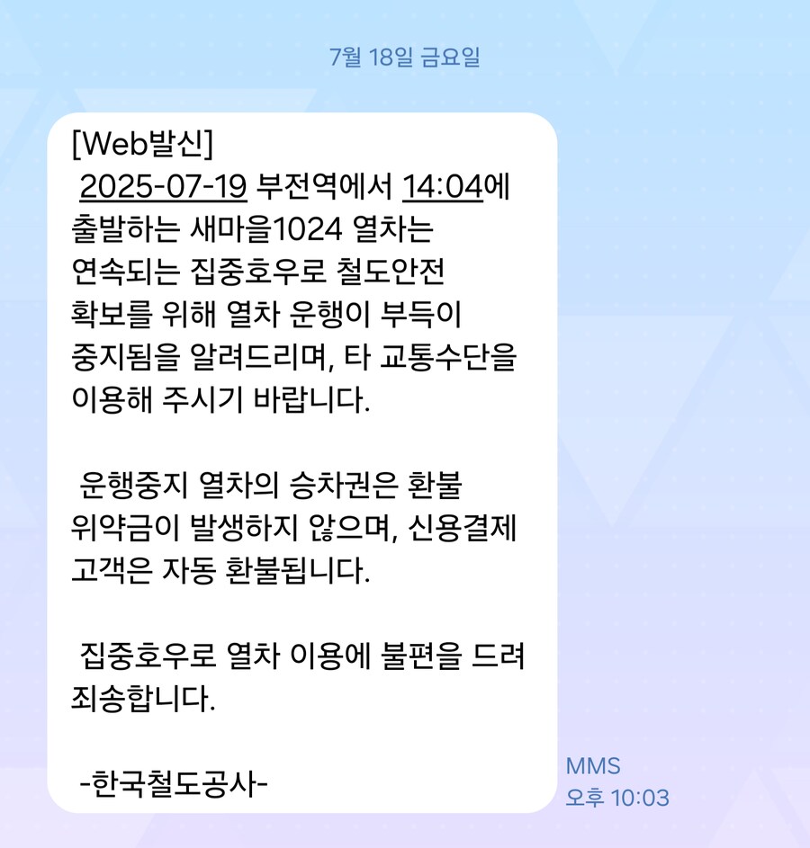 내일 부산 가는데 살아 돌아올 수 있을까_1.png