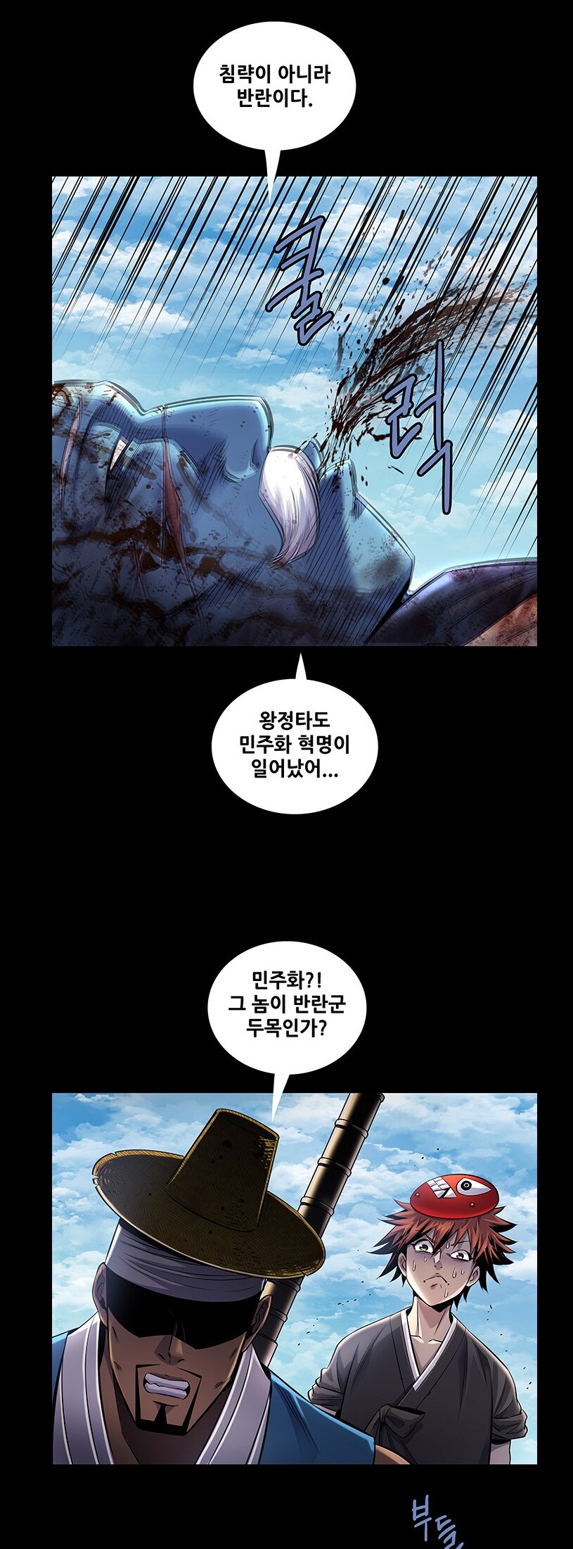 이웹툰 작가 사상은 다소 문제가 될 수 도 있겠는 걸_1.png
