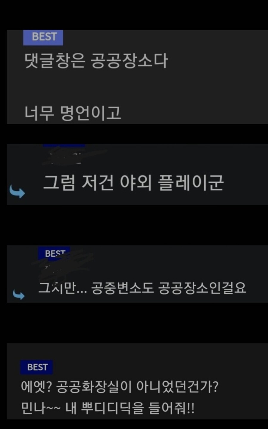 댓글창은 공공장소야 ㅅㅂ.._2.jpg