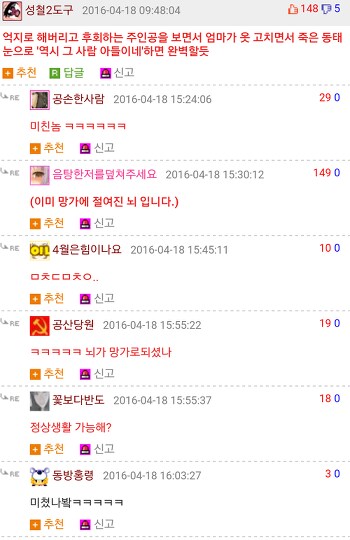 ???: "뇌가 망가에 절여짐?"_2.png