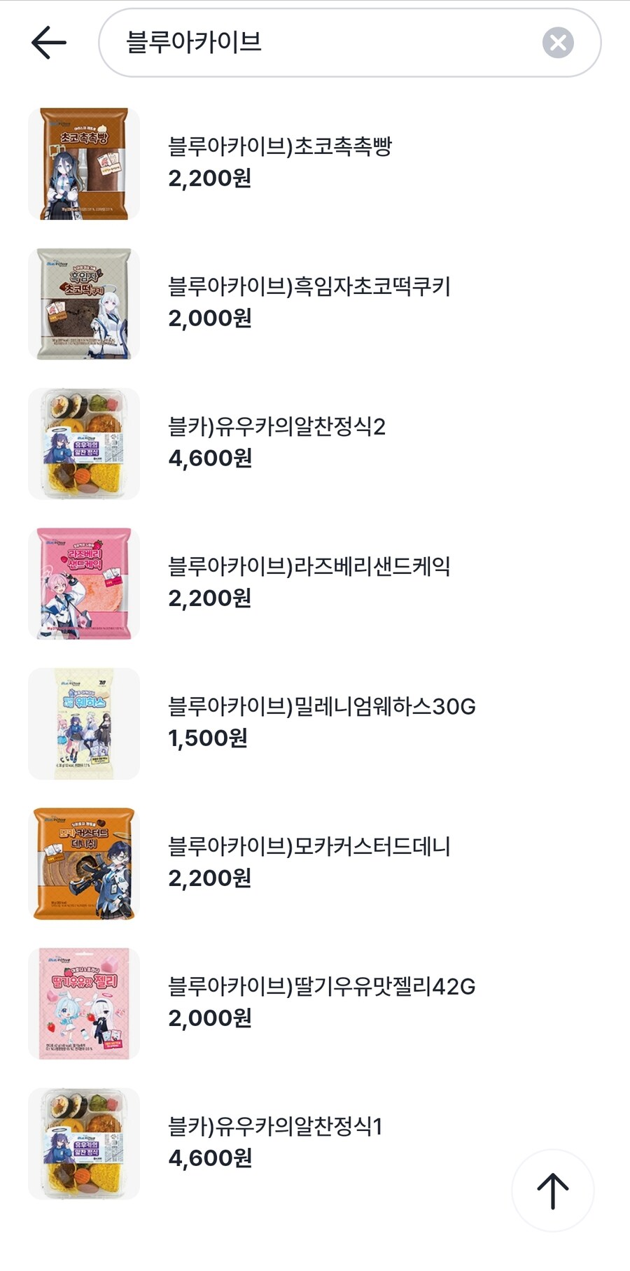 블루아카) 의외로 공식 줄임말인거_1.jpg