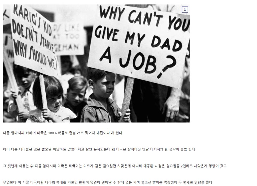 마가들이 원하는 '옛날 미국'_1.png