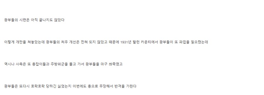 마가들이 원하는 '옛날 미국'_6.png