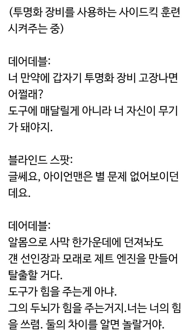 아이언맨의 온갖 재료들_9.jpg