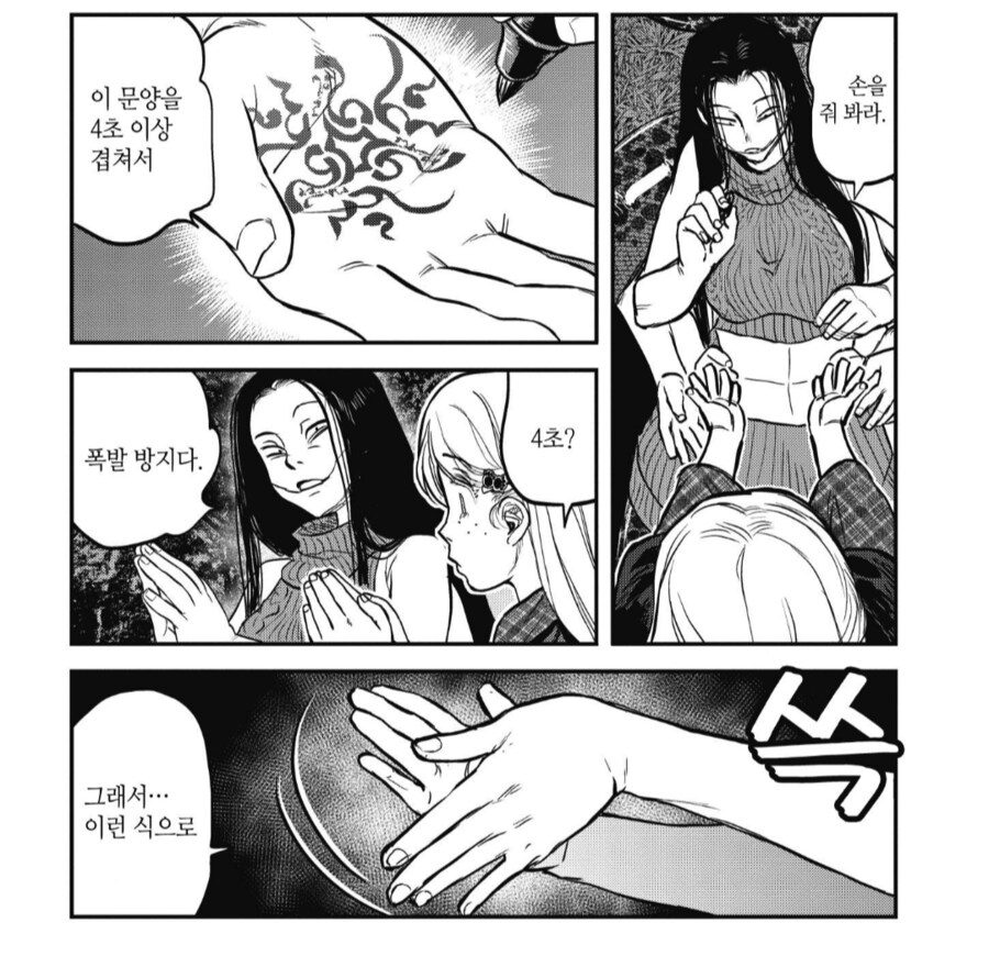 "복사기로 스킬 문양을 복사했다고?"_1.png