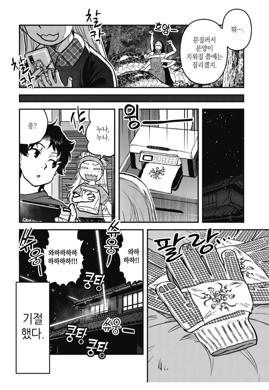 "복사기로 스킬 문양을 복사했다고?"_4.png