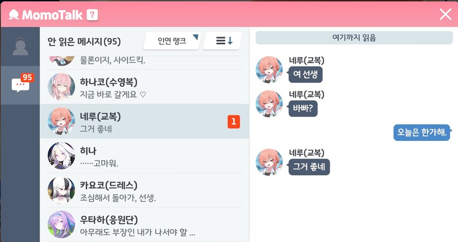 블루아카) 이거 여선생님이 공식이었네 아_1.jpg