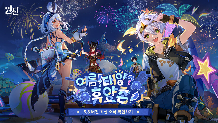 원신 5.8 버전 내용 미리보기 사이트 오픈_1.jpg