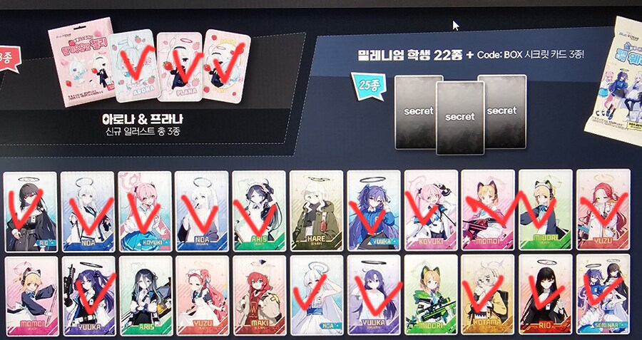[블루아카] GS 웨하스 40개, 젤리 6개 결과_1.jpg