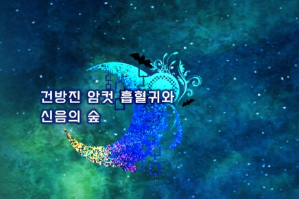 스팀에 마론마론 일러 야겜 새로 나왔길래 해보는데_1.png