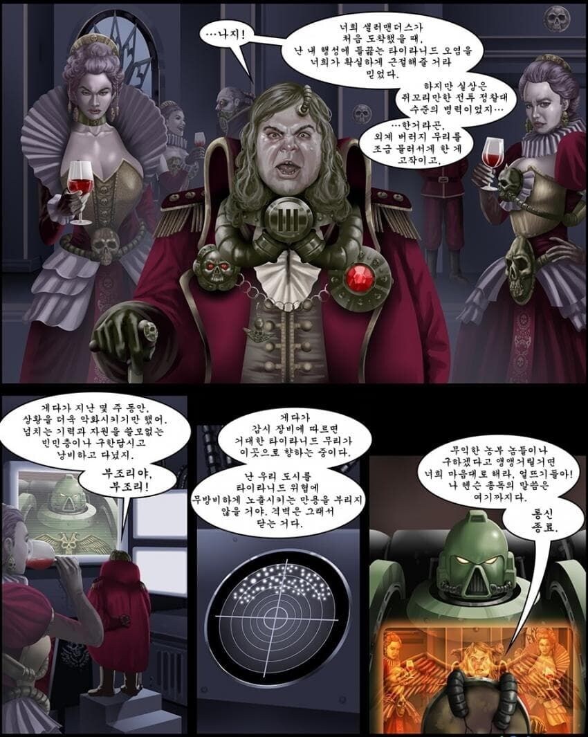 스페이스 마린이 피난민을 대피시키는 만화.comic_3.jpg