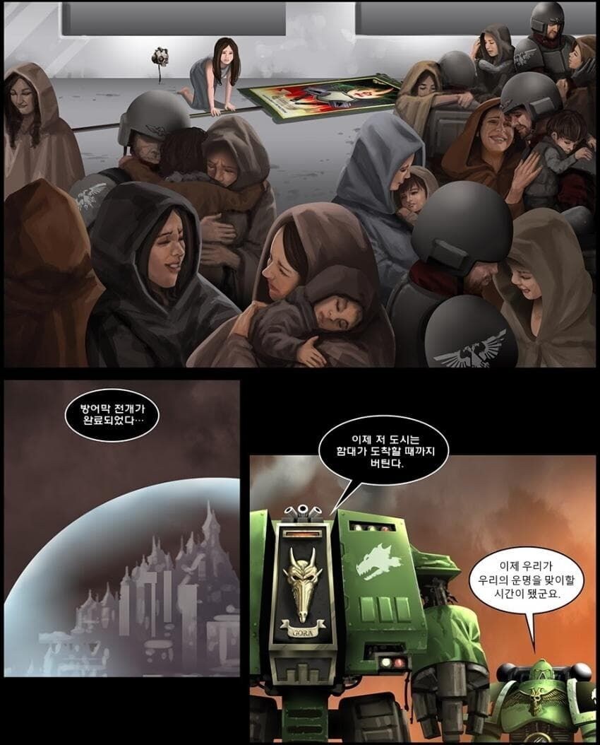 스페이스 마린이 피난민을 대피시키는 만화.comic_10.jpg