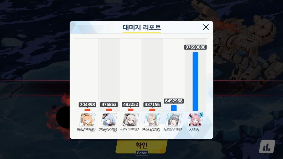 블루아카)사츠키가 일을 못한걸 교카린이 해주네_1.jpg