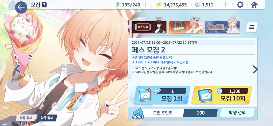 블루아카) 천장전에는 떠줘야지._1.jpg