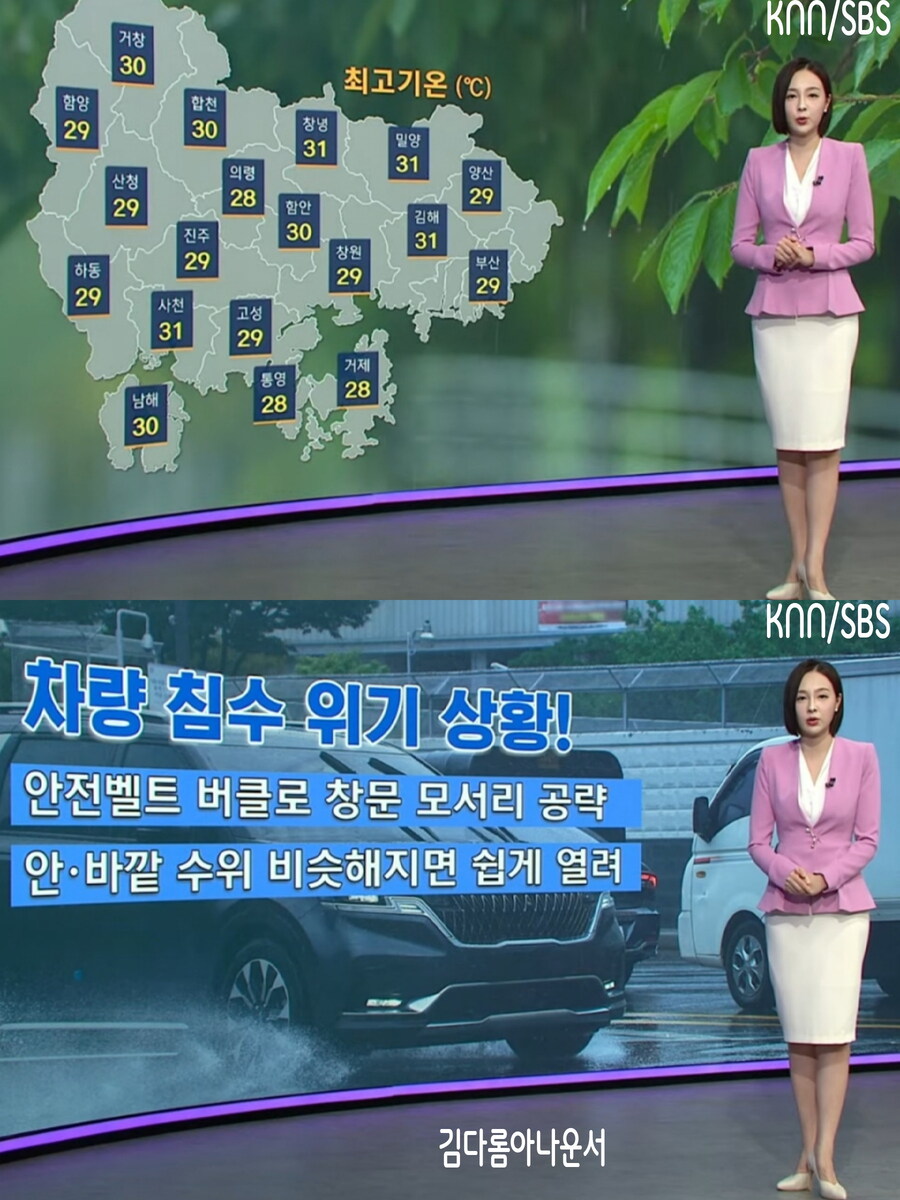 내일, 호우특보 및 산사태 위기 경보 발령(미세먼지 좋음)_18.jpg