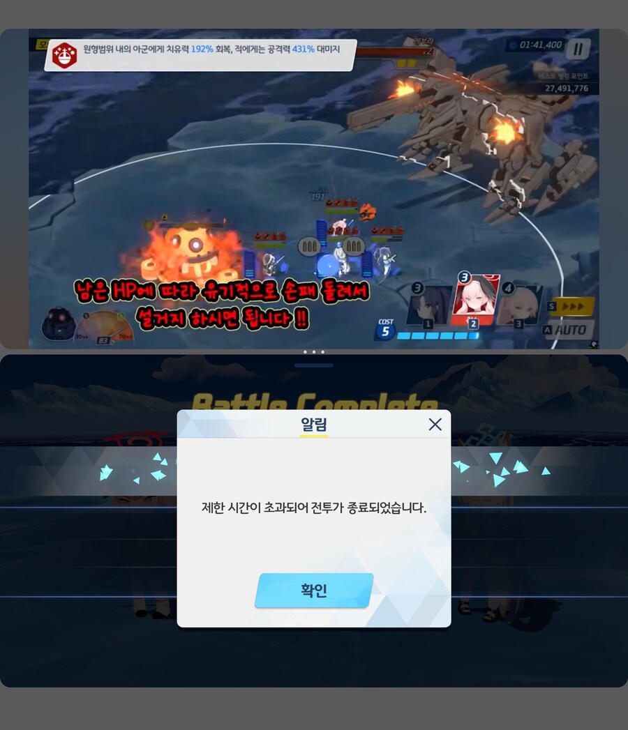 블루아카)아니 시1발 2번 연속 이건 아니잖아 진짜_2.jpg
