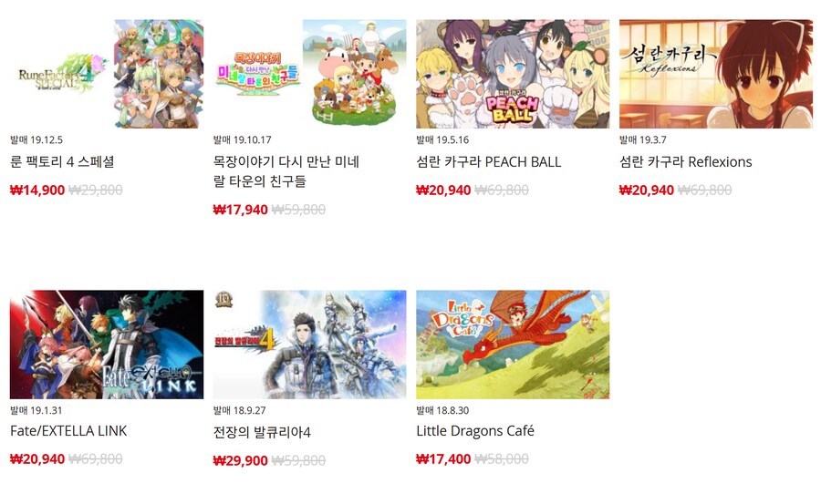 [한국닌텐도e숍] 퍼블리셔별 DL판 할인 정리 (가격 본문)_10.png