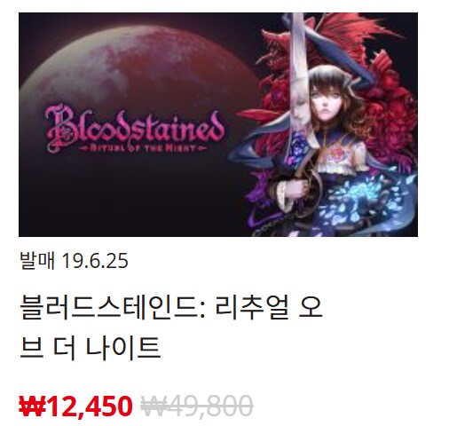 [한국닌텐도e숍] 퍼블리셔별 DL판 할인 정리 (가격 본문)_29.png