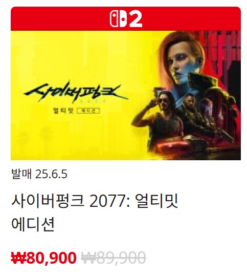 [한국닌텐도e숍] 퍼블리셔별 DL판 할인 정리 (가격 본문)_31.png