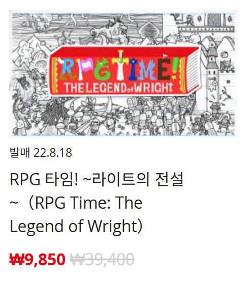 [한국닌텐도e숍] 퍼블리셔별 DL판 할인 정리 (가격 본문)_39.png