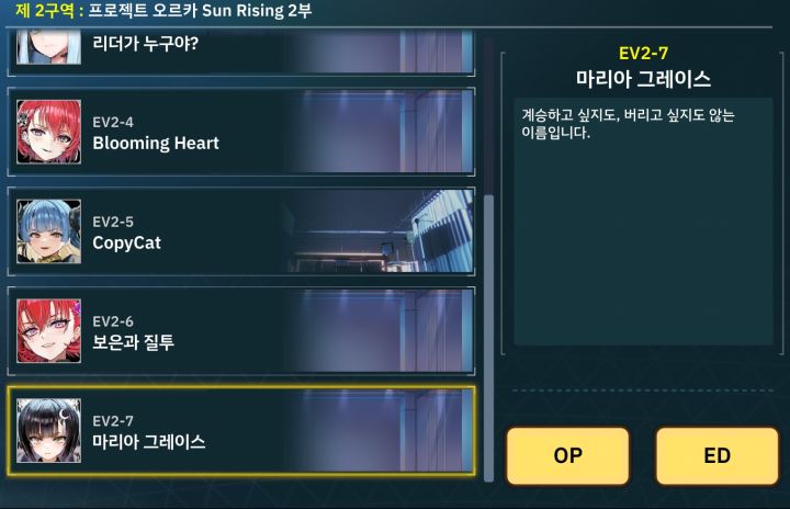 (스포) 이벤트 2부에서 신경이 쓰였던 부분._8.jpg