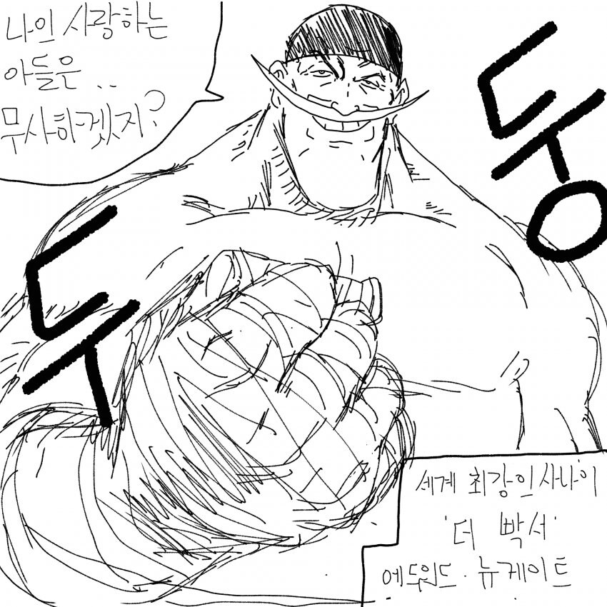 원피스 로저가 데비백 파이트 안하고 오뎅 데려간 이유_1.jpg