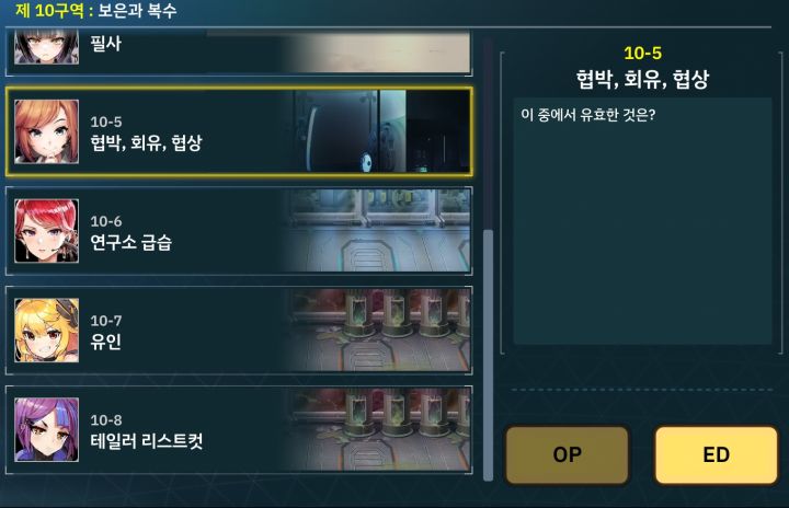 (스포) 이벤트 2부에서 신경이 쓰였던 부분._10.jpg
