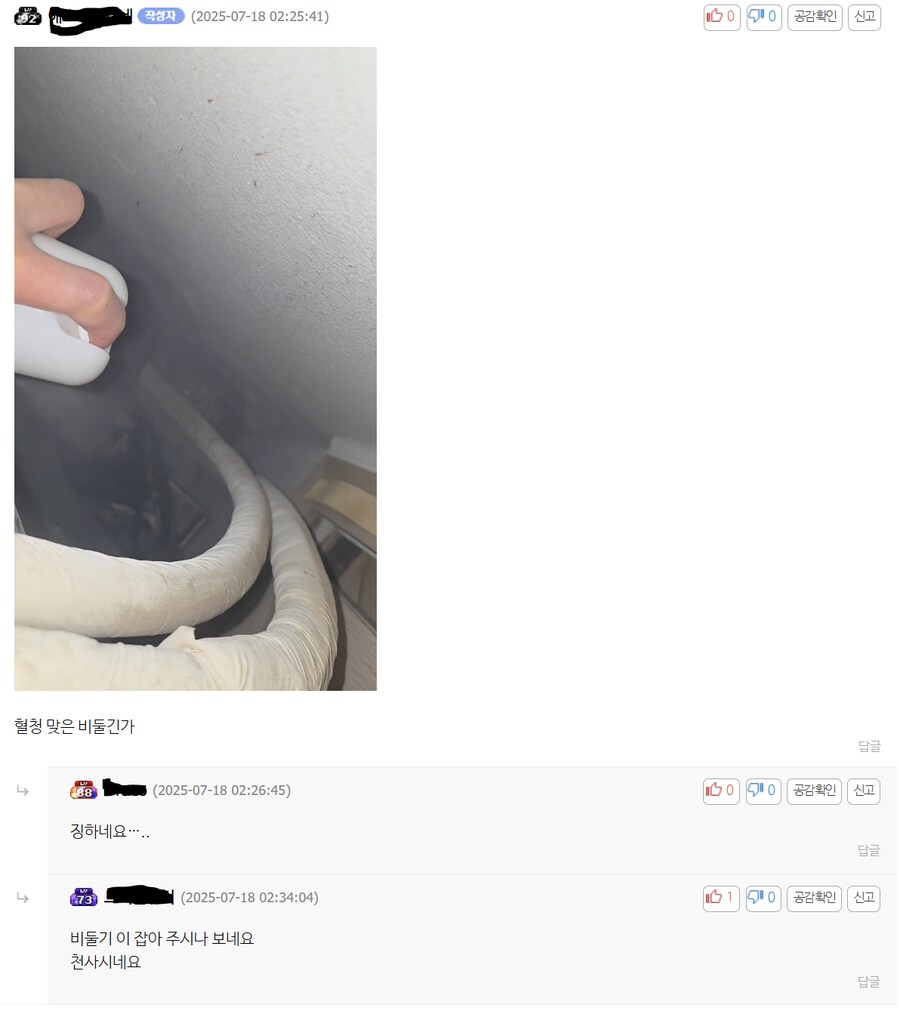주거침입범 퇴치현장_6.png