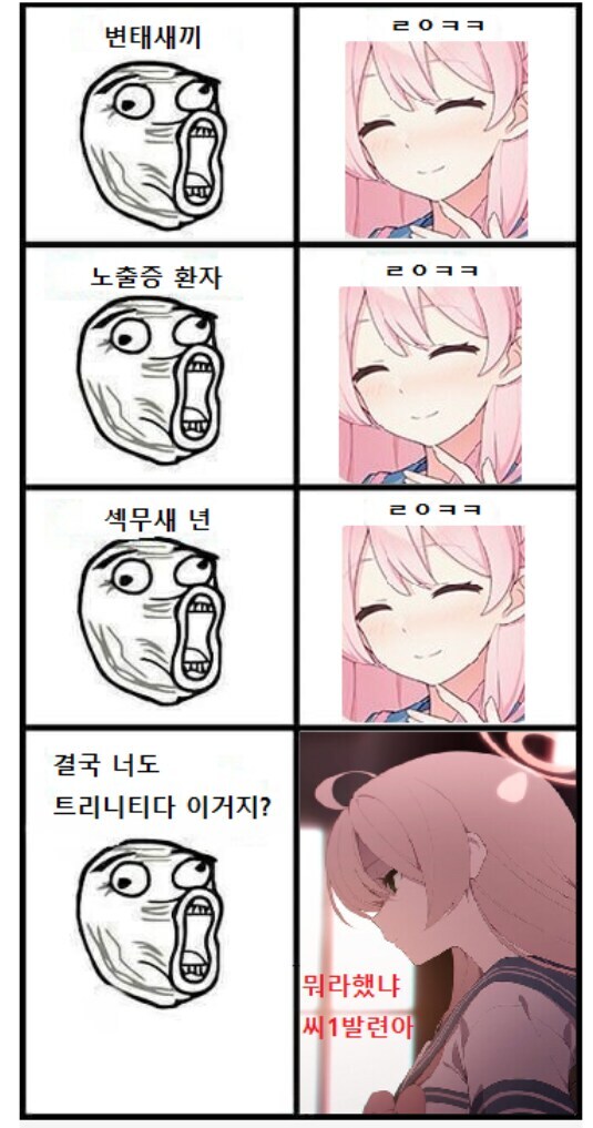 블루아카) 하나코의 역린_1.jpg