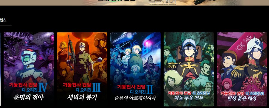 건담후기) 퍼스트건담을 통해 디오리진 시리즈를 다 보았다._1.png
