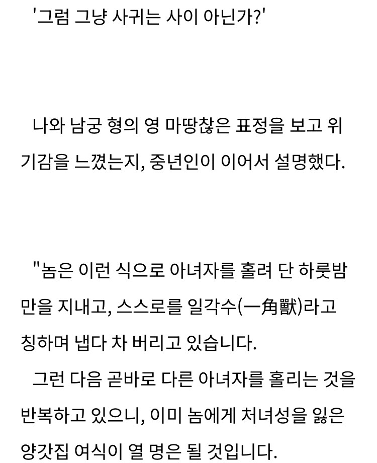 무협에서 스코틀랜드 빌런을 등장시키는 법_3.jpg