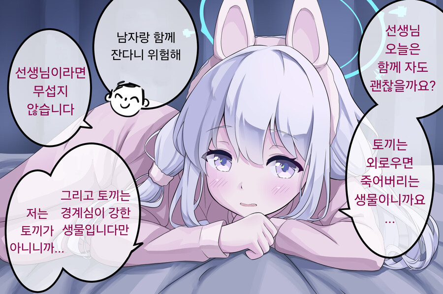 [블루아카] 도대체 어쩌라는건지 모를 아이_6.jpg