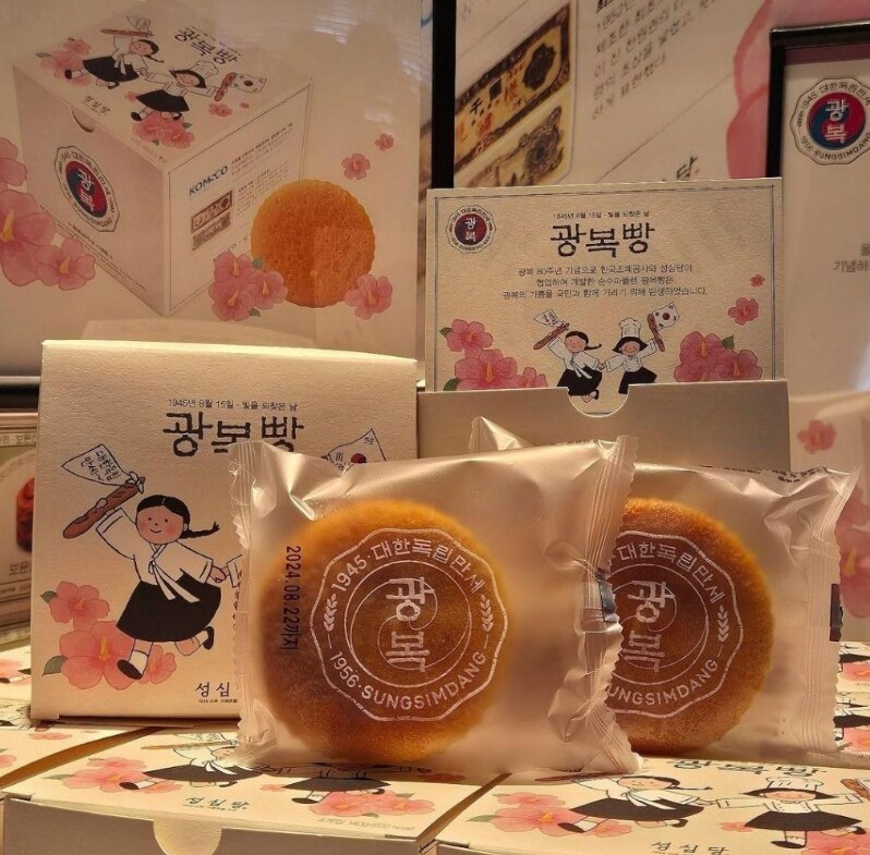성심당 광복 80주년 기념 빵_2.png