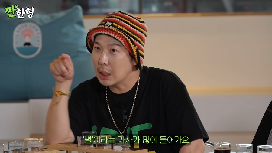 하하가 스컬을 의심했던 이유_2.png