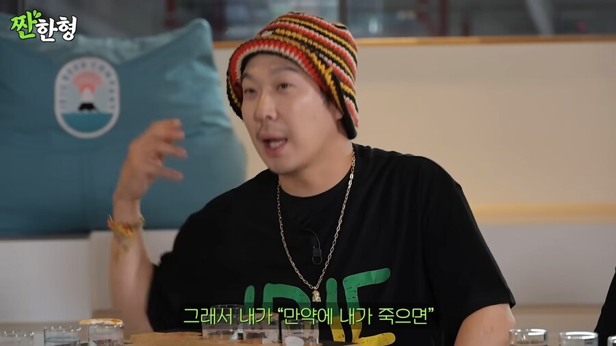 하하가 스컬을 의심했던 이유_26.png