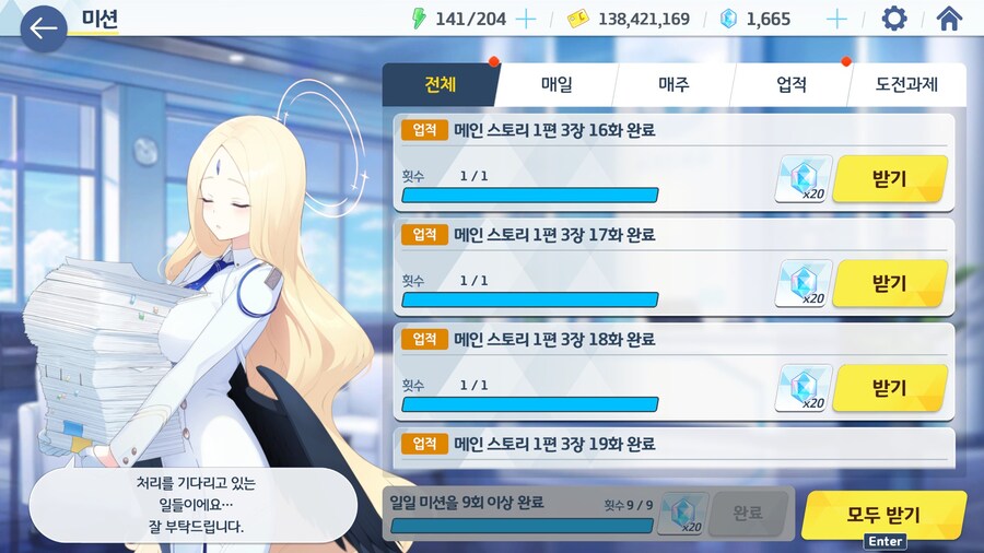 블루아카) 이거 어떻게 해야하지 천장 쳐야되는건가??_2.jpg