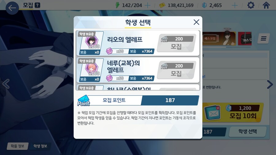 블루아카) 이거 어떻게 해야하지 천장 쳐야되는건가??_6.jpg
