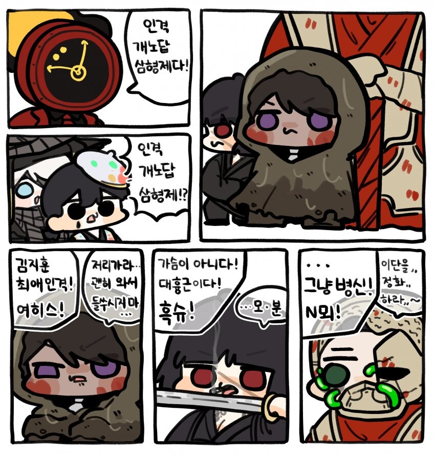 림버스) 인격 개노답 삼형제다!.manwha_1.jpg