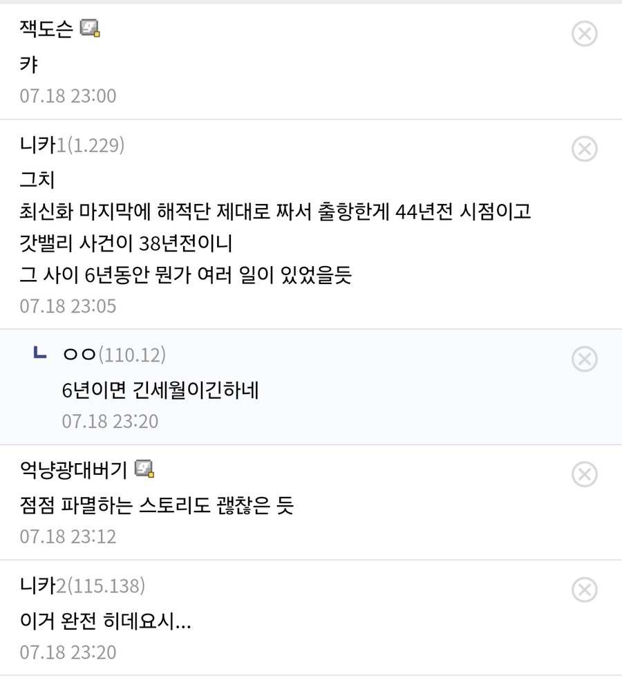 원피스 록스 해적단 내부 분위기 변화 추측.jpg_3.jpg