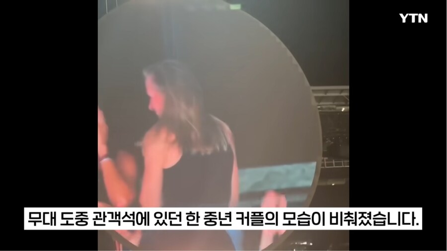 어쩌다보니 콘서트장에서 불륜현장을 고발한 콜드플레이_6.png