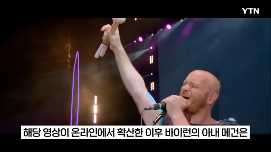 어쩌다보니 콘서트장에서 불륜현장을 고발한 콜드플레이_12.png