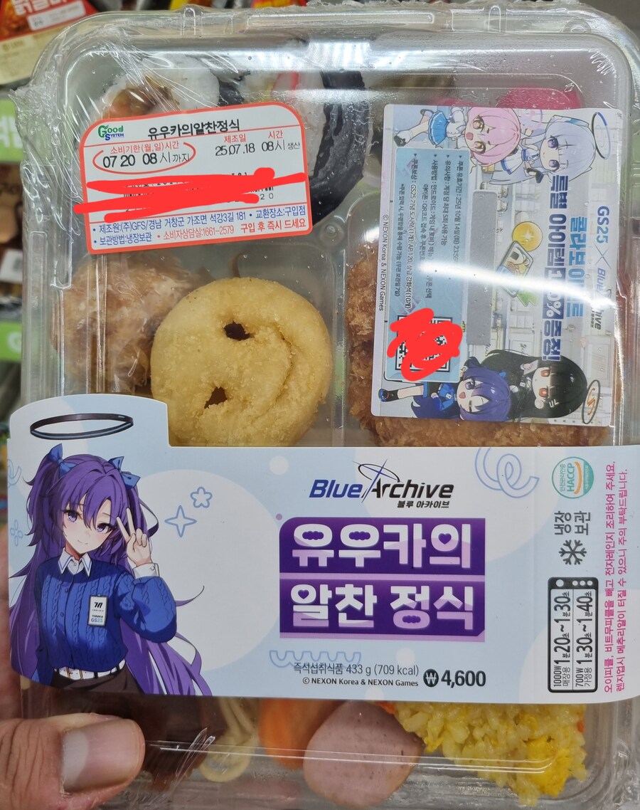 블루아카)편의점에 이런게 추가됐는데_1.jpg