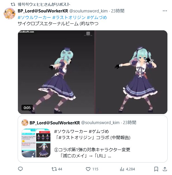 소울워커)라오) 공식 작가님 왔다 가셨네_1.png