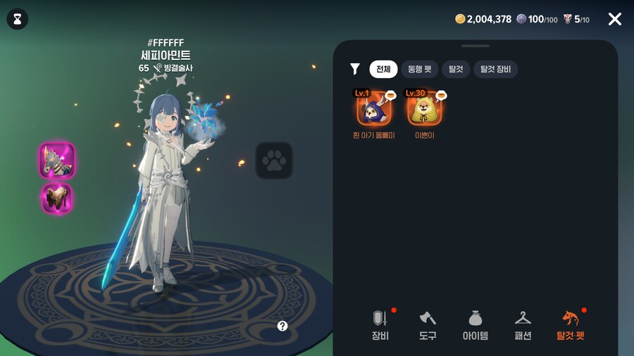 마비m) 빙결이 불꽃펫이 없어서_1.png