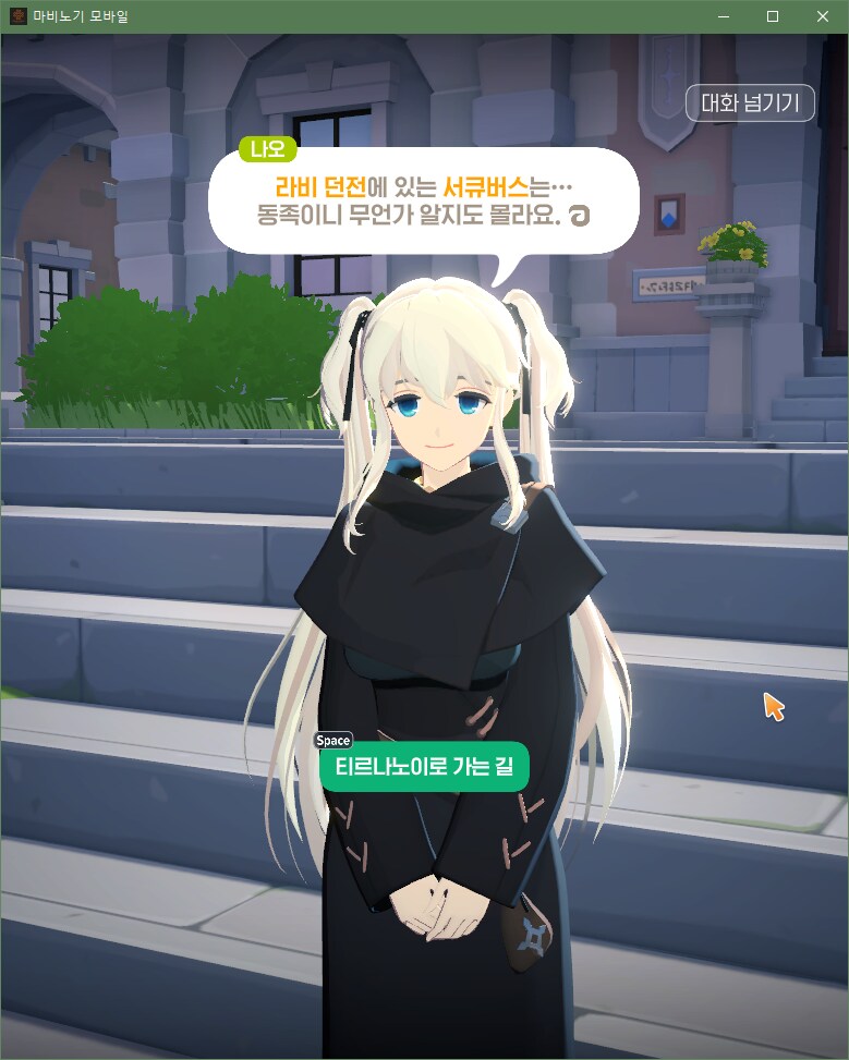 마비m) 던바튼의 서큐버스는 여기까지인 것으로_3.png