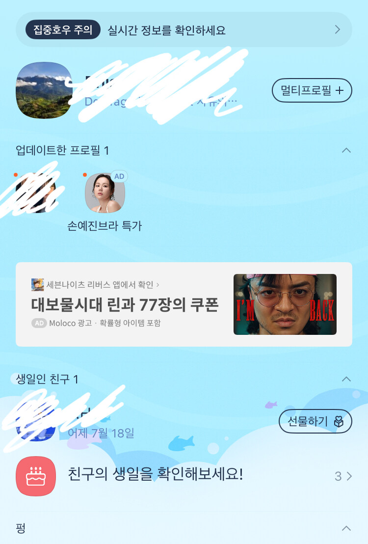 나 이 개그맨 안티 될 것 같음_1.jpg