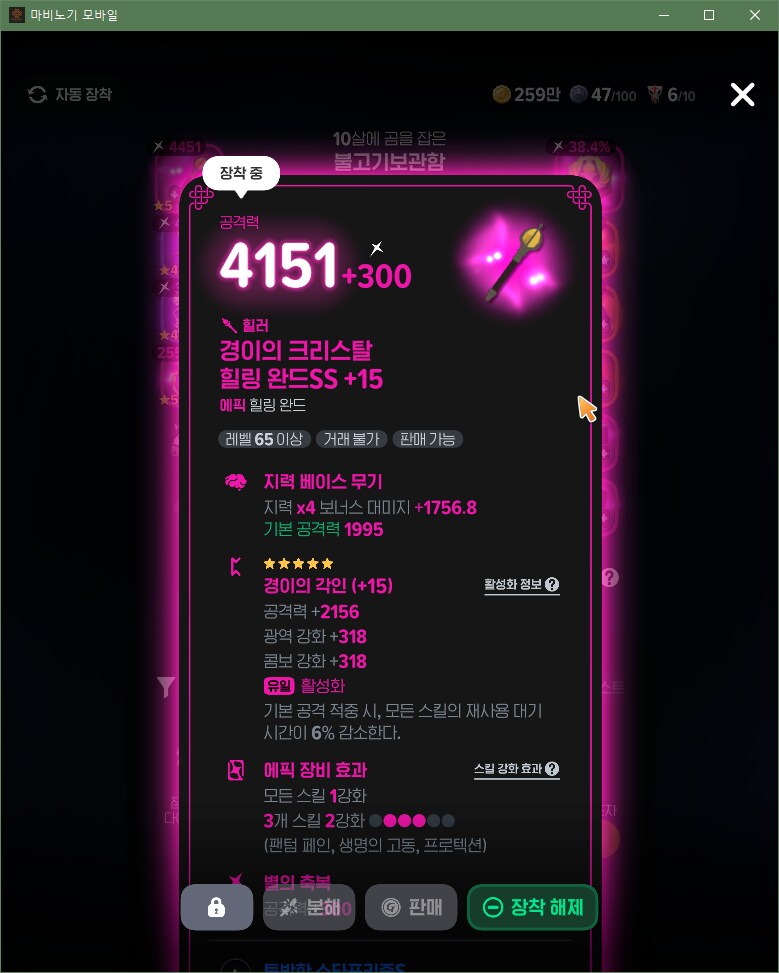 마비m) 던바튼의 서큐버스는 여기까지인 것으로_4.png