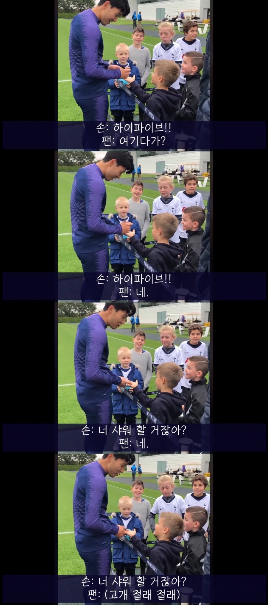 꼬마팬한테 사인해주는 손흥민_2.jpg