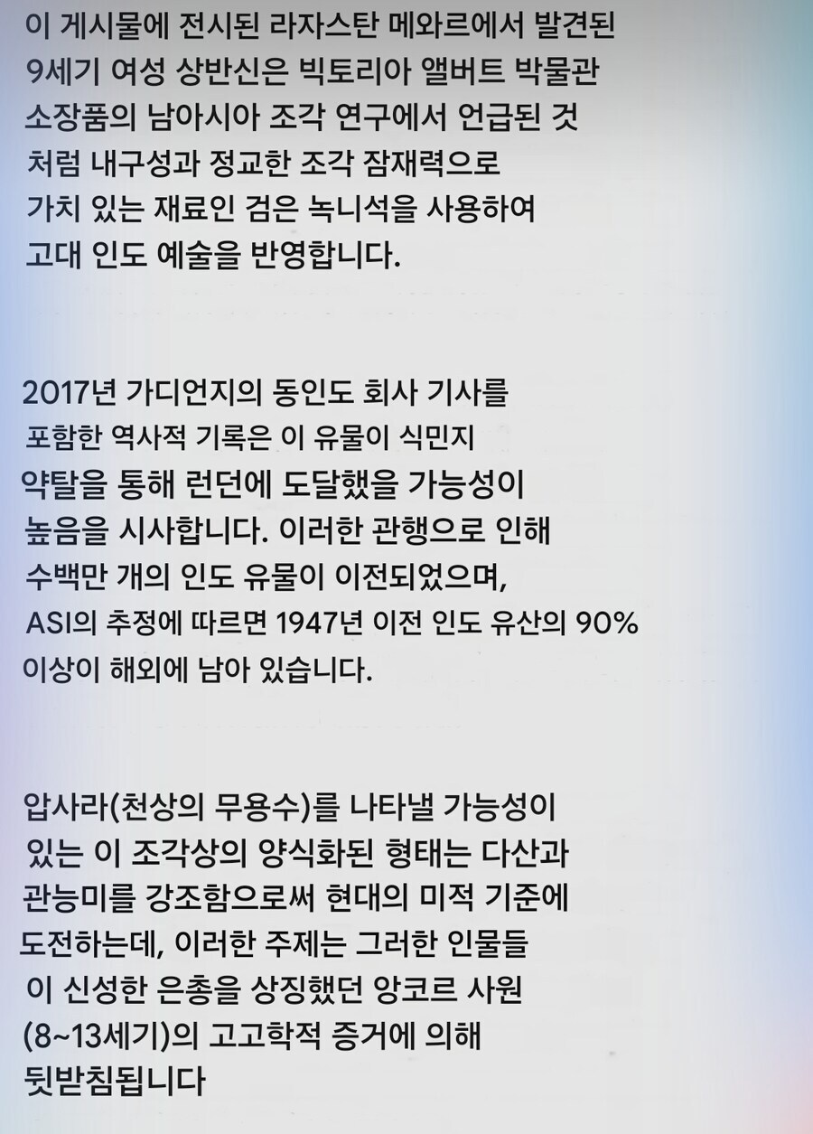 9세기 인도의 미녀 조각상_2.jpg