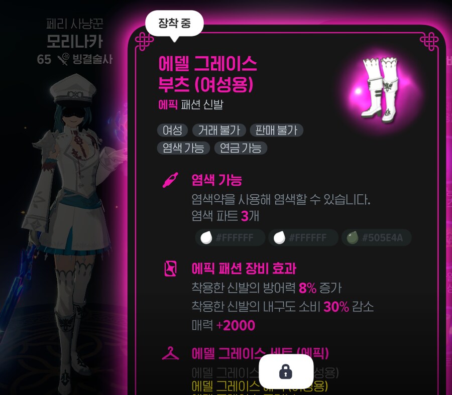 마비m) 에델 염색파츠 생각보다 빡시네_4.png
